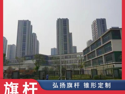 杭州旗杆厂 近在身边旗杆定制厂家 生产安装服务图3