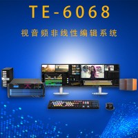 TE-6068非线性编辑音视频工作站