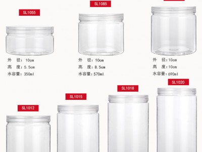 四川成都100口透明罐拧盖塑料瓶PET食品塑料罐食品级山珍