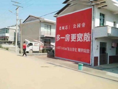 庆阳机械农村墙面广告迎来一股新热潮