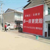 庆阳机械农村墙面广告迎来一股新热潮