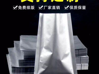北京自封自立铝箔袋镀铝袋阴阳袋生产定做