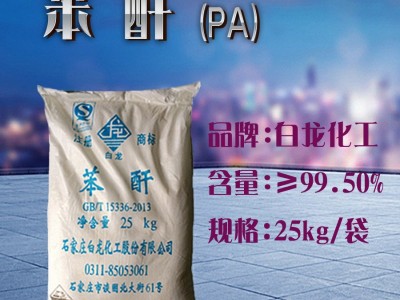 湖北武汉销售优级苯酐的企业