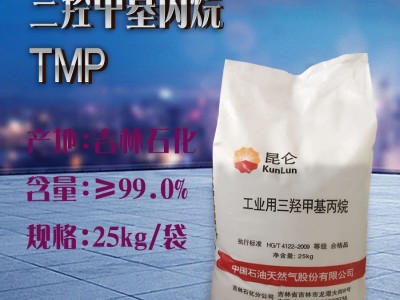 湖北武汉销售优级三羟甲基丙烷的企业