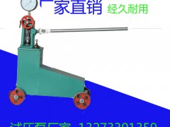 蚌埠厂家批发销售双缸压手动试压泵设备