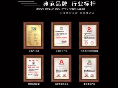 普罗蒙蒂艺术壁材品牌排行榜怎么样？图4
