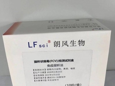 猫杯状病毒FCV抗原检测试剂免疫层析法图4
