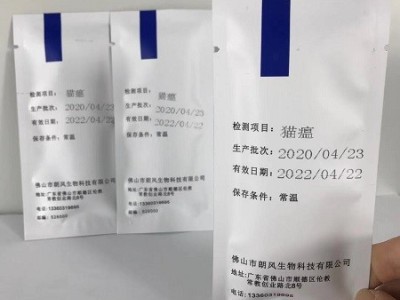 猫瘟病毒FPV抗原检测试剂盒免疫层析法图3