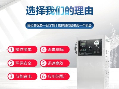 贵州万豪臭氧消毒器水处理杀菌消毒净化养殖场高浓度自动臭氧机图2