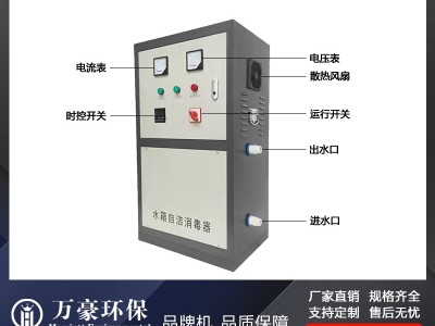 佛山万豪外置水箱消毒臭氧机泳池水纯净水二次循环使用杀菌消毒图2