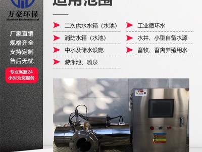河北万豪泳池用水中压紫外线消毒器洗浴温泉水杀菌器水处理设备图3