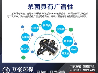 河北万豪泳池用水中压紫外线消毒器洗浴温泉水杀菌器水处理设备图4