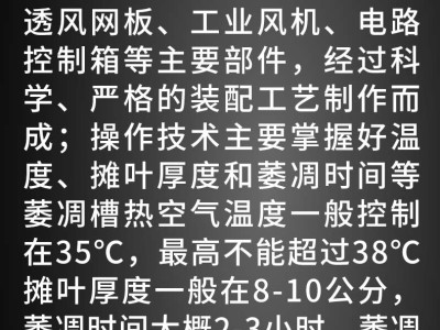 茶叶萎凋槽暖风萎凋机摊凉机机头绿茶红茶萎凋机茶叶摊青设备图7
