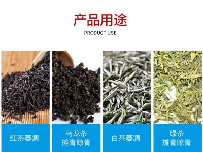 茶叶萎凋槽暖风萎凋机摊凉机机头绿茶红茶萎凋机茶叶摊青设备图9