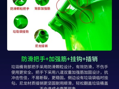 240L环卫垃圾桶街道环卫垃圾桶大型挂车垃圾桶图6