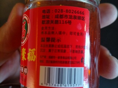 四川46塑料火锅油碟PET香油瓶113蘸料油罐80毫升图6