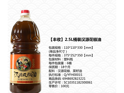 四川1.8L调味PET瓶2.5L食用油瓶红油瓶菜籽油瓶花椒油图6