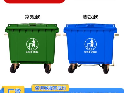 重庆赛普厂家直销660L环卫垃圾箱户外垃圾桶街道分类垃圾箱
