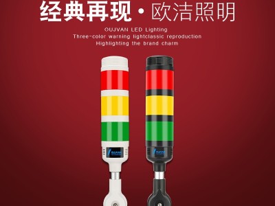 OJ-Q1T_三色led灯_24v三色信号灯_机床三色灯图2