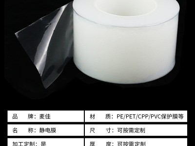 PET膜PE膜PVC膜静电膜保护膜离型膜拉伸缠绕膜图2