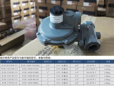 美国FISHER费希尔HSR-1628-88149煤气减压阀图2