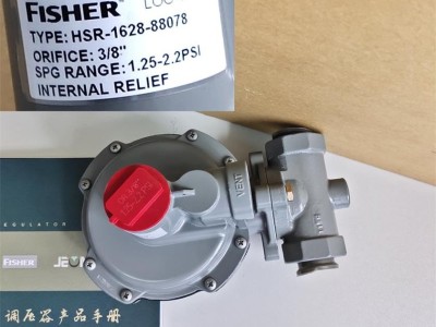 美国FISHER费希尔HSR-1628-88149煤气减压阀图4