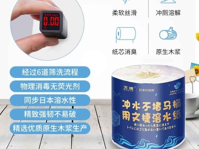 江苏文捷纸卫生纸厕纸卷筒纸溶水纸冲水纸有芯纸2提图3
