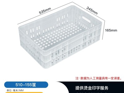厂家直销塑料周转箱 花椒筐 辣椒筐花椒框 豆芽豆腐筐 百货箱图4