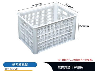 厂家直销塑料周转箱 花椒筐 辣椒筐花椒框 豆芽豆腐筐 百货箱图6