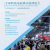 2022上海国际跨境电商博览会