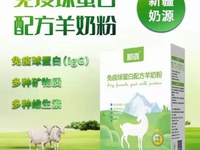 新疆阿斯迈乳业承接羊奶粉，驼奶粉的OEM图3
