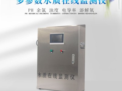 多参数水质在线监测仪485通讯PH余氯浊度溶解氧水质分析仪图2