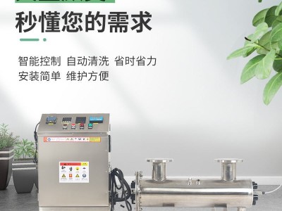 不锈钢自清洗紫外线消毒器生活饮用水二次供水中水回用消毒杀菌图3