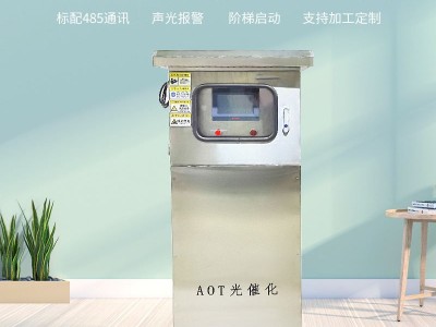 AOT紫外线光催化水处理设备不锈钢紫外光催化二氧化钛消毒装置图4