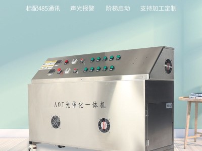 AOT紫外线光催化水处理设备不锈钢紫外光催化二氧化钛消毒装置图3