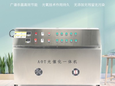 AOT紫外线光催化水处理设备不锈钢紫外光催化二氧化钛消毒装置图2