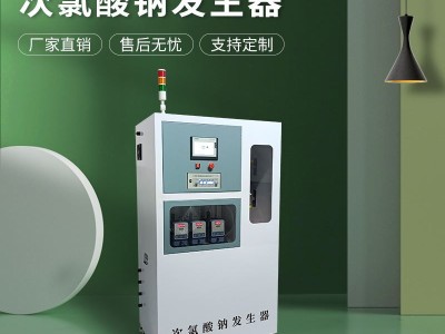 电解法次氯酸钠发生器污水处理设备次氯酸钠溶液发生器图3