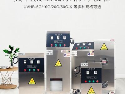 臭氧发生器水箱水池消毒杀菌器厂家可加工定制图2