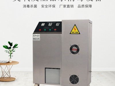 臭氧发生器水箱水池消毒杀菌器厂家可加工定制图3