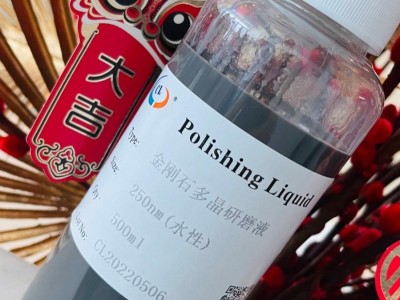 多晶硅研磨液 半导体研磨液 金刚石多晶研磨液图2