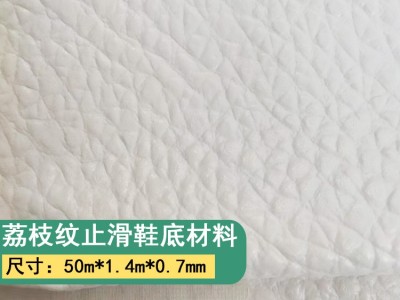 供应箱包沙发材料荔枝纹玉兰底摔纹防滑鞋底卷材批发图2