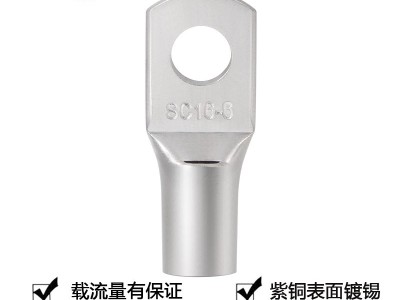 镀锡铜线鼻SC50-8铜接线端子机电设备用线鼻子接线鼻