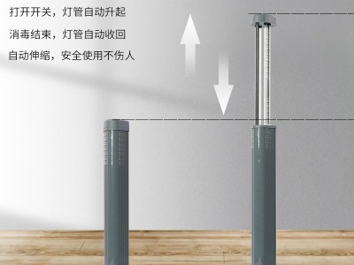 紫外线空气消毒车LAD/KJUV图5