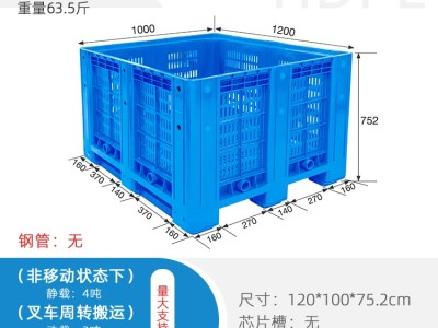 供应1210塑料网格卡板箱叉车卡板箱厂家直发图2