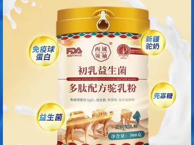畅哺初乳益生菌多肽配方驼乳粉新疆新天雪骆驼奶工厂空白区域代理图2