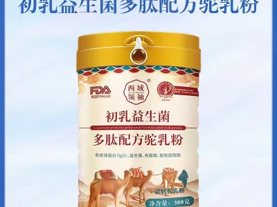 畅哺初乳益生菌多肽配方驼乳粉新疆新天雪骆驼奶工厂空白区域代理图4