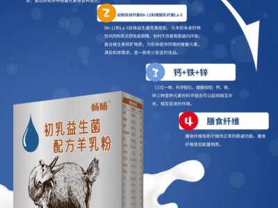畅哺陕西羊奶粉陕西大垦那拉乳业厂家裸价供货招代理OEM图2