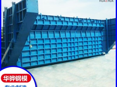 江苏省无锡市薄壁墩模板 安徽华骅原厂直销 规格齐全可定制