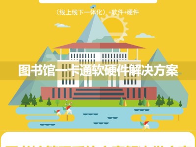 日照收银系统景区智慧旅游滑雪场网上购票游乐场售票系统图3