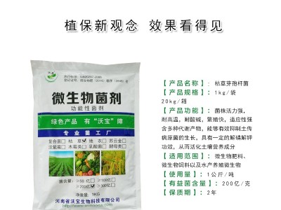 枯草芽孢杆菌固氮解磷解钾防烂根青枯病改良土壤图2